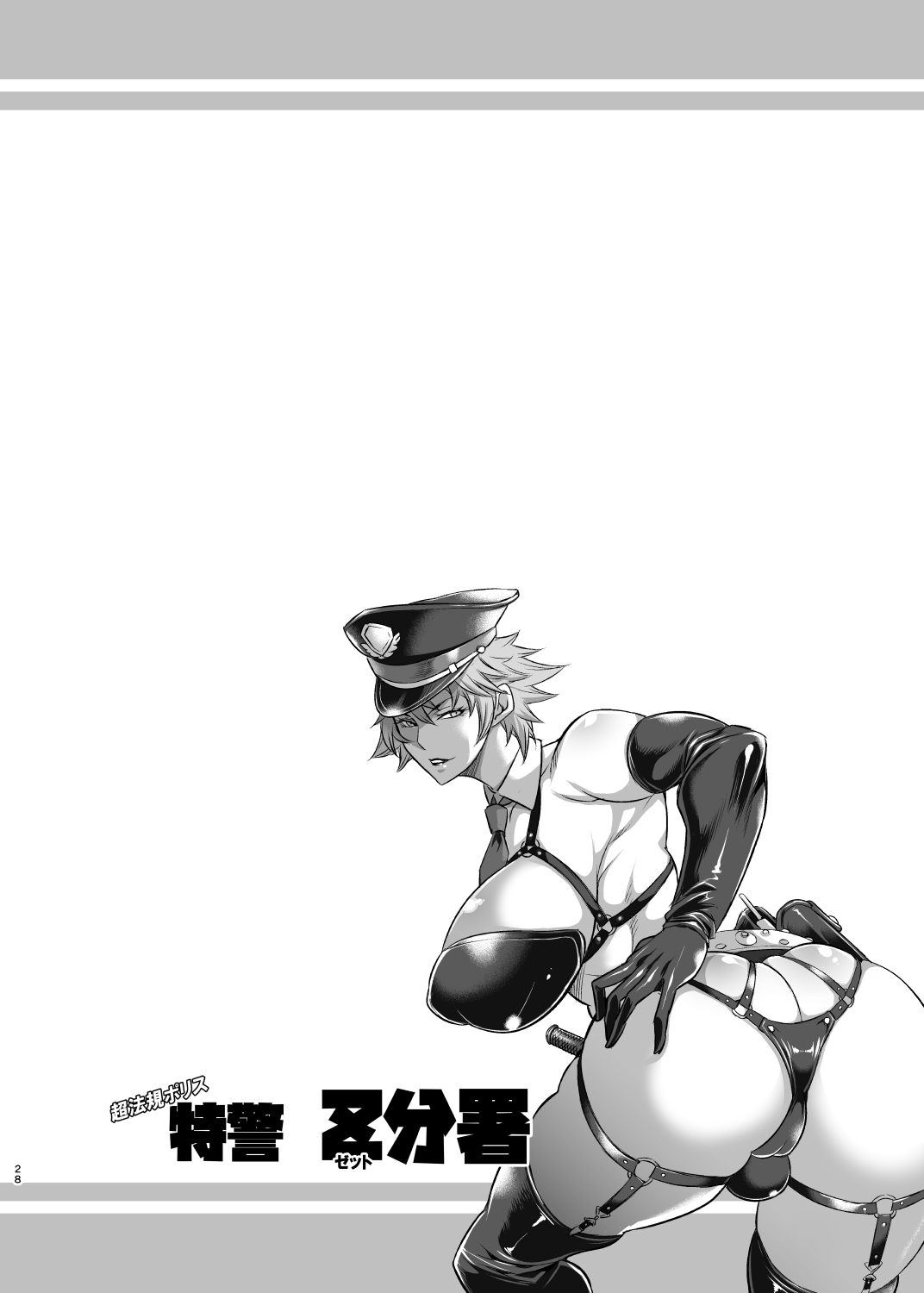 [日本漫画] [Musashi-dou (Musashino Sekai)] Chou Houki Police Tokkei Z Bunsho [Chinese]  单本,肛门,巨乳大奶,群P,内射中出,丝袜#[29P]-27