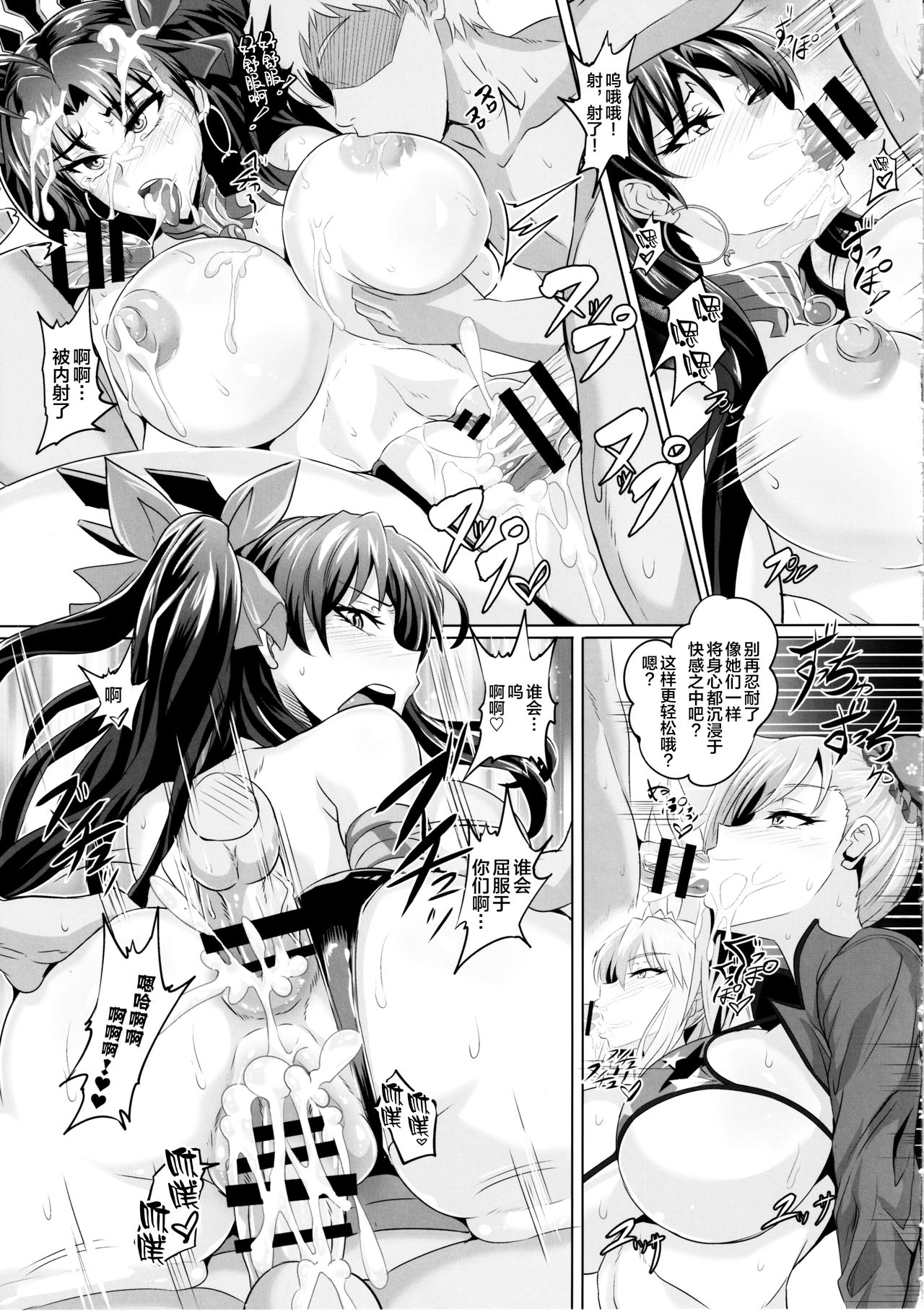 [日本漫画] (C97) [TOPGUN (Puripuri JET)] DOSUKEBE. FGO!! Vol. 03 Musashi Bunnyue Ishtar Hen (Fate/Grand Order)  单本,强奸,巨乳大奶,群P,乳交#[26P]-12
