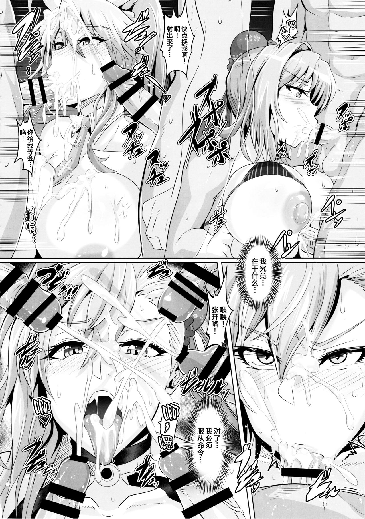 [日本漫画] (C97) [TOPGUN (Puripuri JET)] DOSUKEBE. FGO!! Vol. 03 Musashi Bunnyue Ishtar Hen (Fate/Grand Order)  单本,强奸,巨乳大奶,群P,乳交#[26P]-13