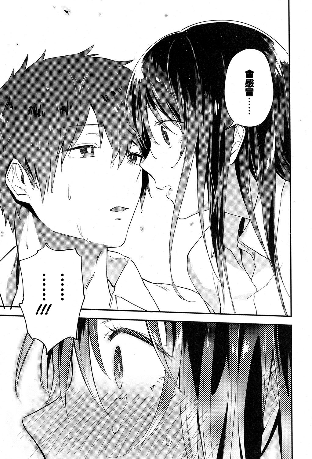 [日本漫画] [Ryokuchaism] Petrichor (COMIC Koh 2017-07)   单本,单女,女学生制服,单男#[21P]-2