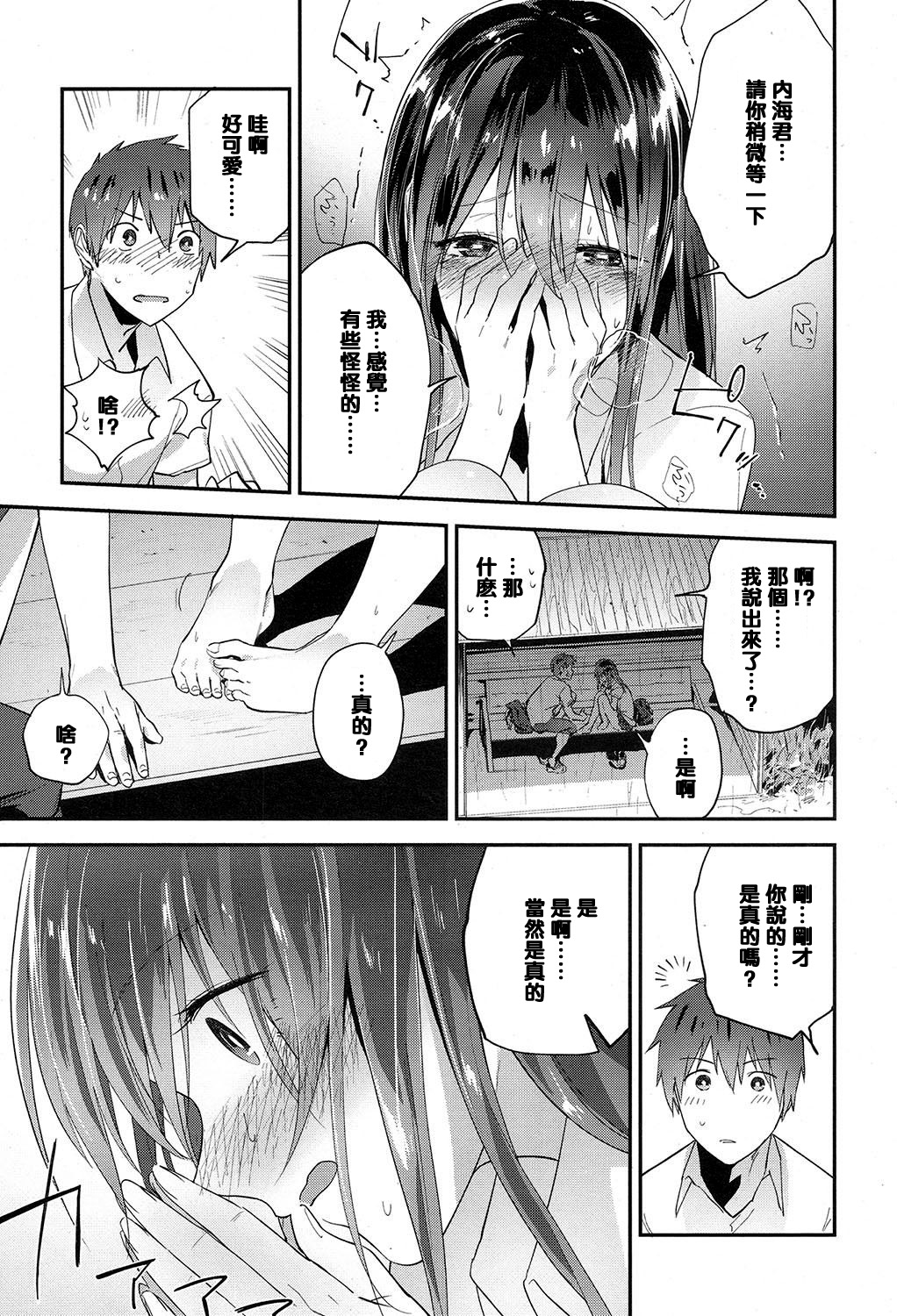 [日本漫画] [Ryokuchaism] Petrichor (COMIC Koh 2017-07)   单本,单女,女学生制服,单男#[21P]-8