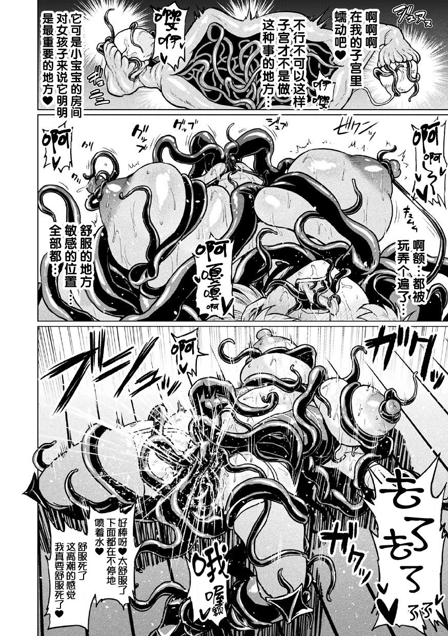 [日本漫画] [Ahemaru] Faru to Noroi no Soubi (2D Comic Magazine Noroi no Soubi de Ryoujoku Zecchou! Vol. 1)  单本,巨乳大奶#[21P]-15