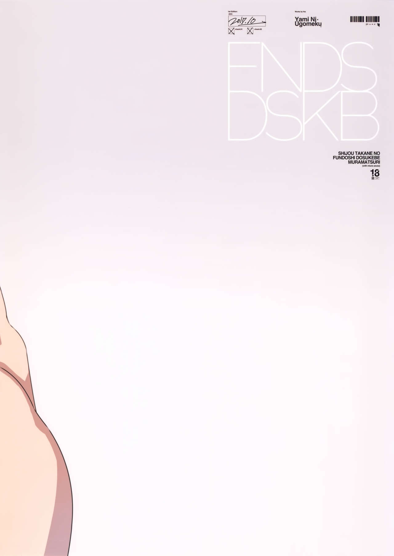 [日本漫画] (COMIC1☆12) [Yami ni Ugomeku (Dokurosan)] Shijou Takane no Fundoshi Dosukebe Muramatsuri with Miura Azusa + Omake Pape  单本,肛门,群P#[22P]-20