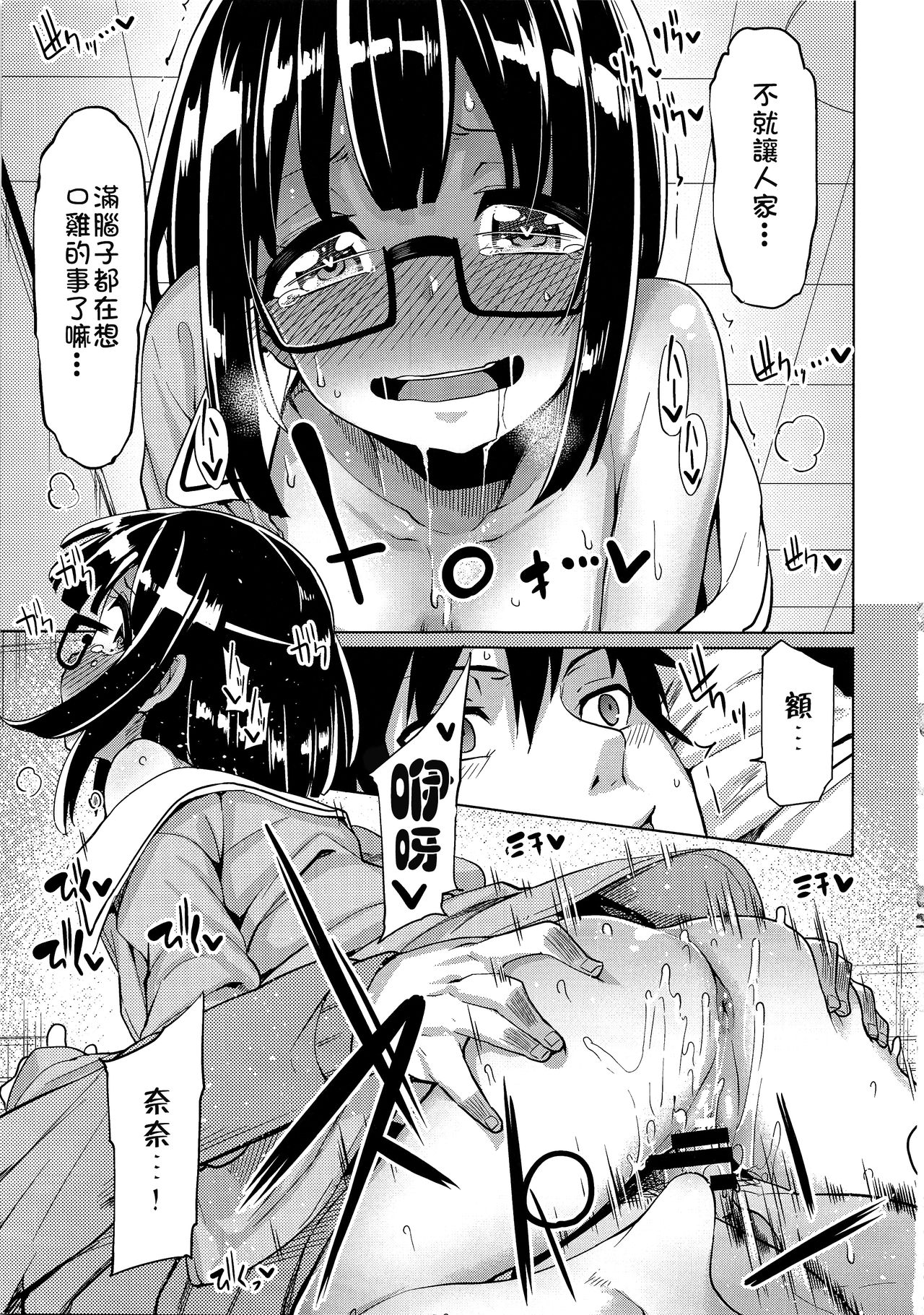 [日本漫画] (COMIC1☆9) [Tamokuteki Hall (Moketa)] Watashi ga Tomodachi no Ie ni Tomaru Riyuu  单本,萝莉,单女,单男#[24P]-13