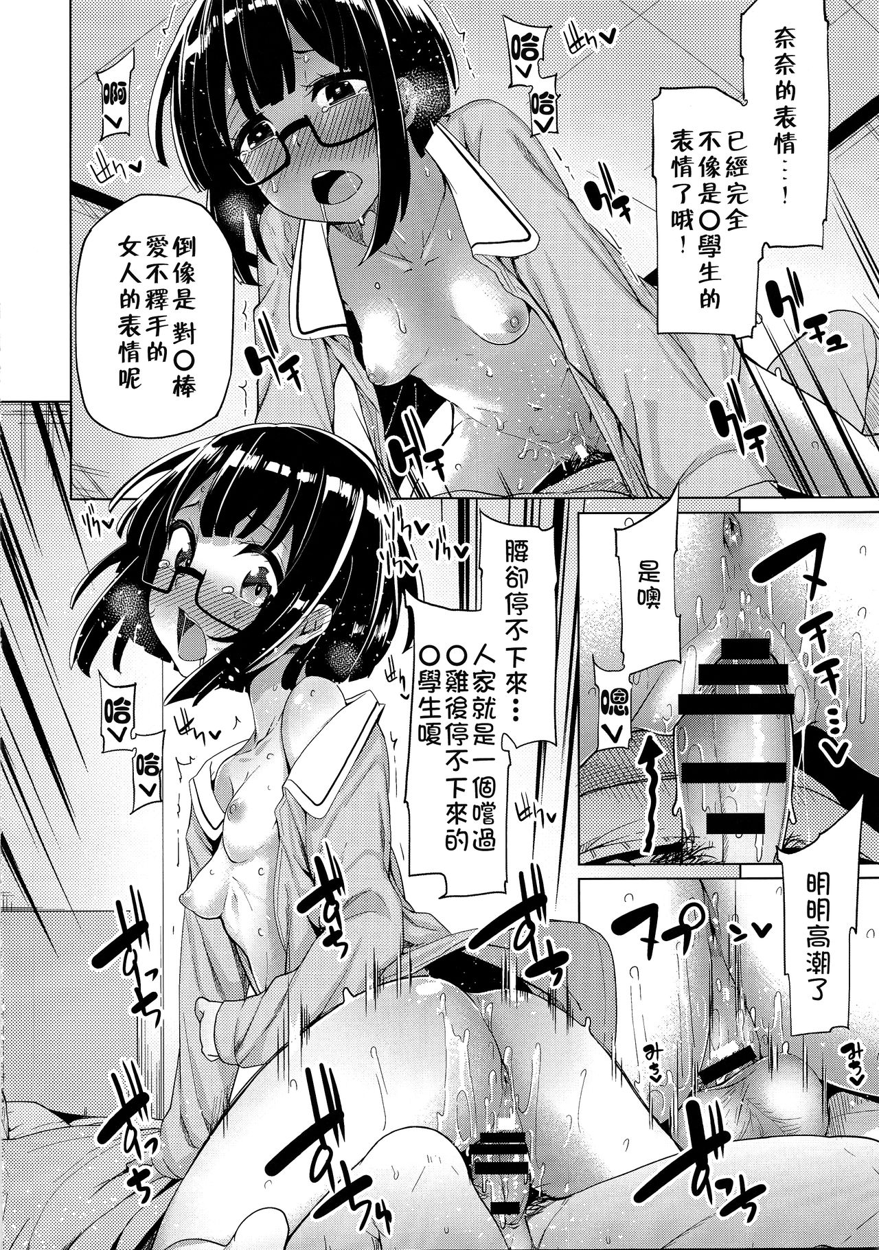 [日本漫画] (COMIC1☆9) [Tamokuteki Hall (Moketa)] Watashi ga Tomodachi no Ie ni Tomaru Riyuu  单本,萝莉,单女,单男#[24P]-14