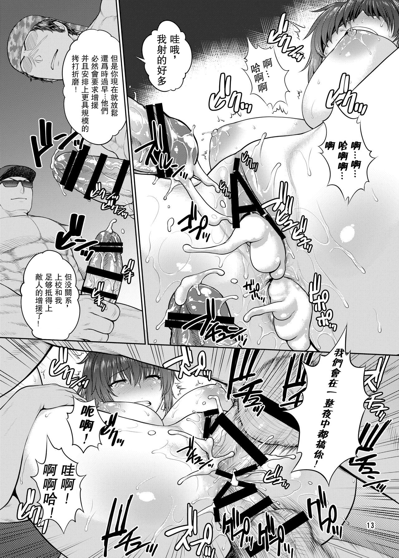 [日本漫画] [Shinnihon Pepsitou (St.germain-sal)] Leona Heidern no Nichijou - Daily Life of Leona Heidern (King of Fighters)  单本,肛门,巨乳大奶,单女,群P#[17P]-13