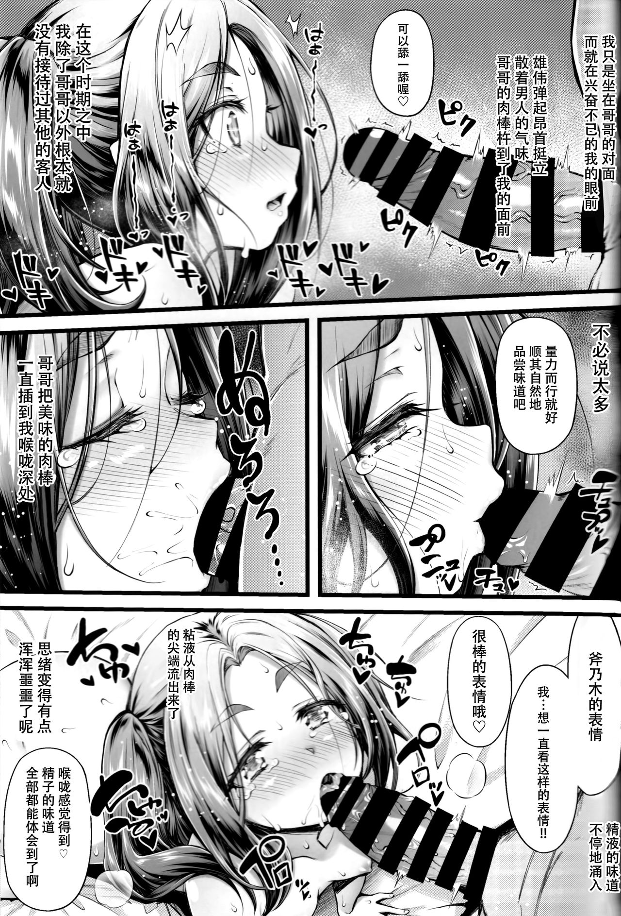 [日本漫画] (C97) [Yakumi Benishouga] Pachimonogatari Part 19: Yotsugi Sale (Bakemonogatari  单本,萝莉,马尾辫#[26P]-10