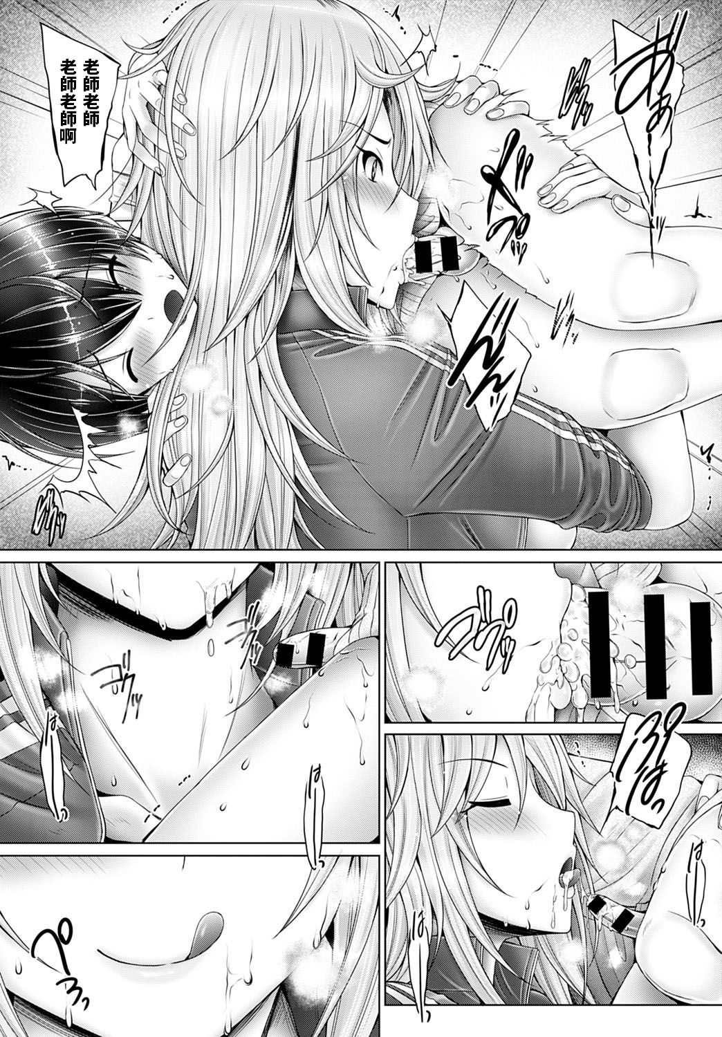 [日本漫画] [otone] Bokuno Daisuki Na Sense (COMIC Anthurium 2020-07) [Chinese] [Digital] 单本,正太控,单女,单男#[24P]-10