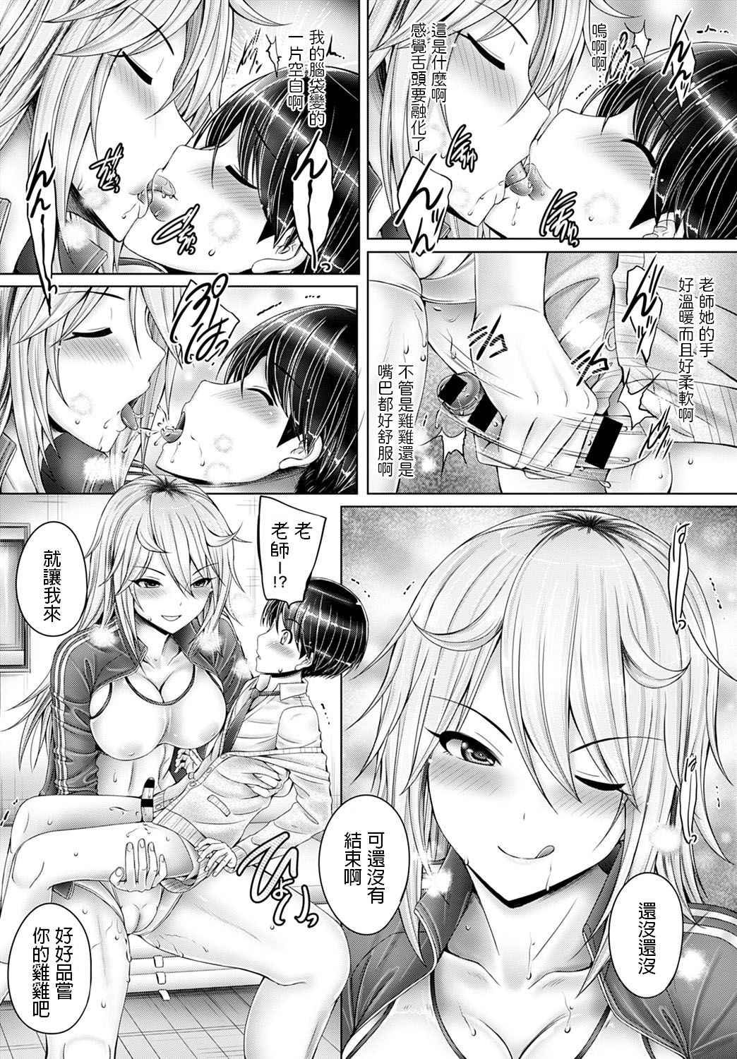 [日本漫画] [otone] Bokuno Daisuki Na Sense (COMIC Anthurium 2020-07) [Chinese] [Digital] 单本,正太控,单女,单男#[24P]-7