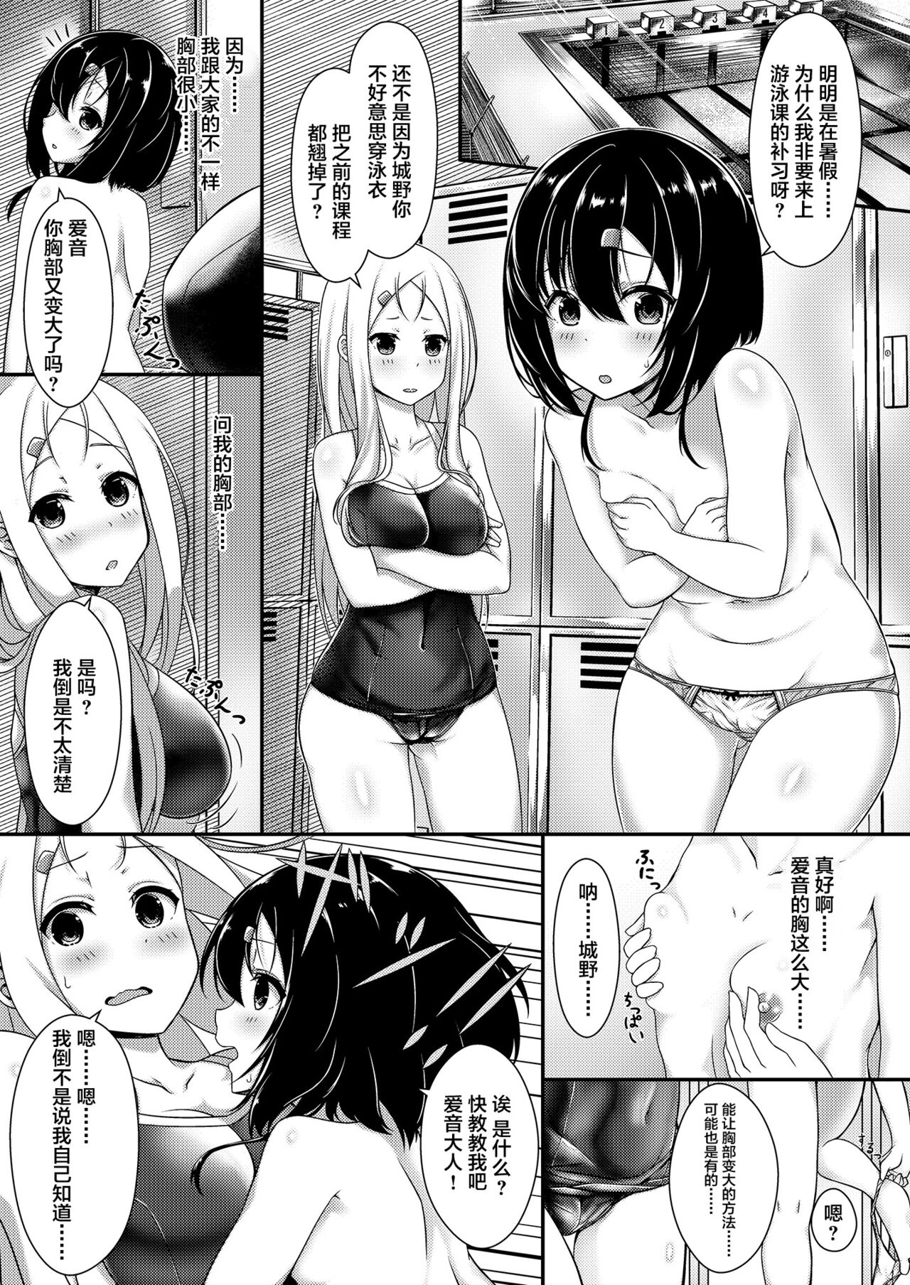 [日本漫画] [Kitsune Inu (Alicia)] Hinnyuu JK Saimin   单本,强奸,单男,内射中出#[16P]-2