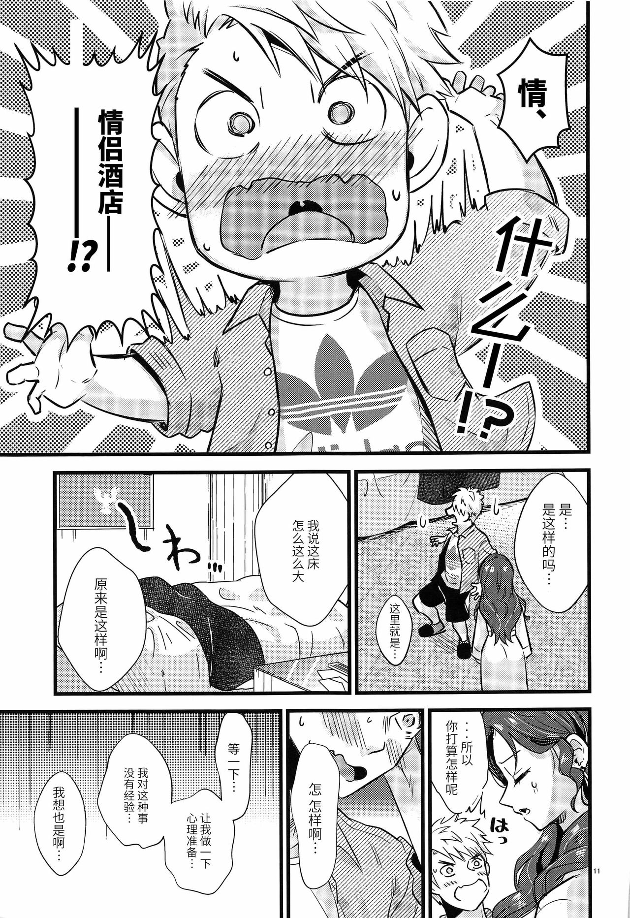 [日本漫画] (Kokuin no Hokori 10) [K☆H (KH)] HOTEL Enbarr Sennyuusen (Fire Emblem: Three Houses) [  单本,单女,单男#[49P]-10