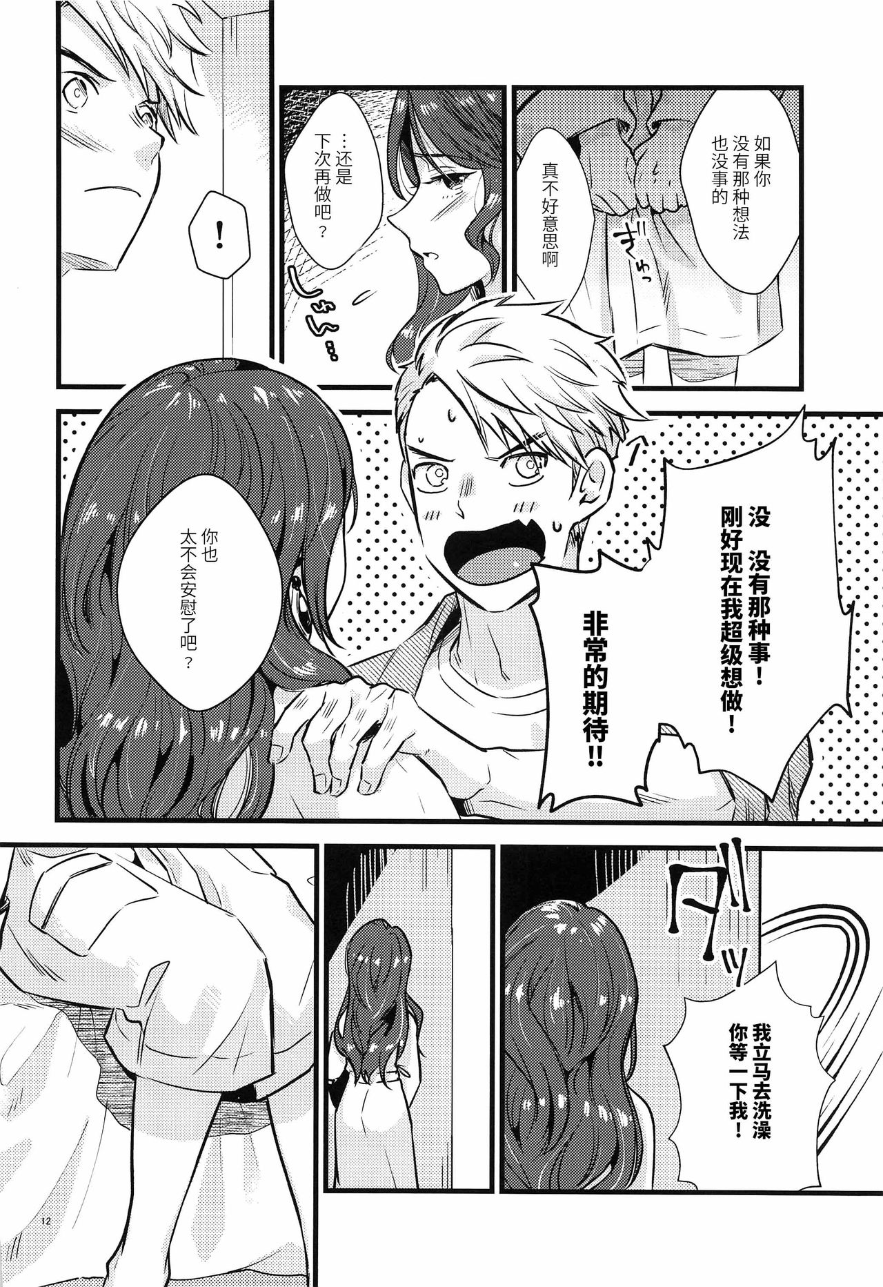 [日本漫画] (Kokuin no Hokori 10) [K☆H (KH)] HOTEL Enbarr Sennyuusen (Fire Emblem: Three Houses) [  单本,单女,单男#[49P]-11