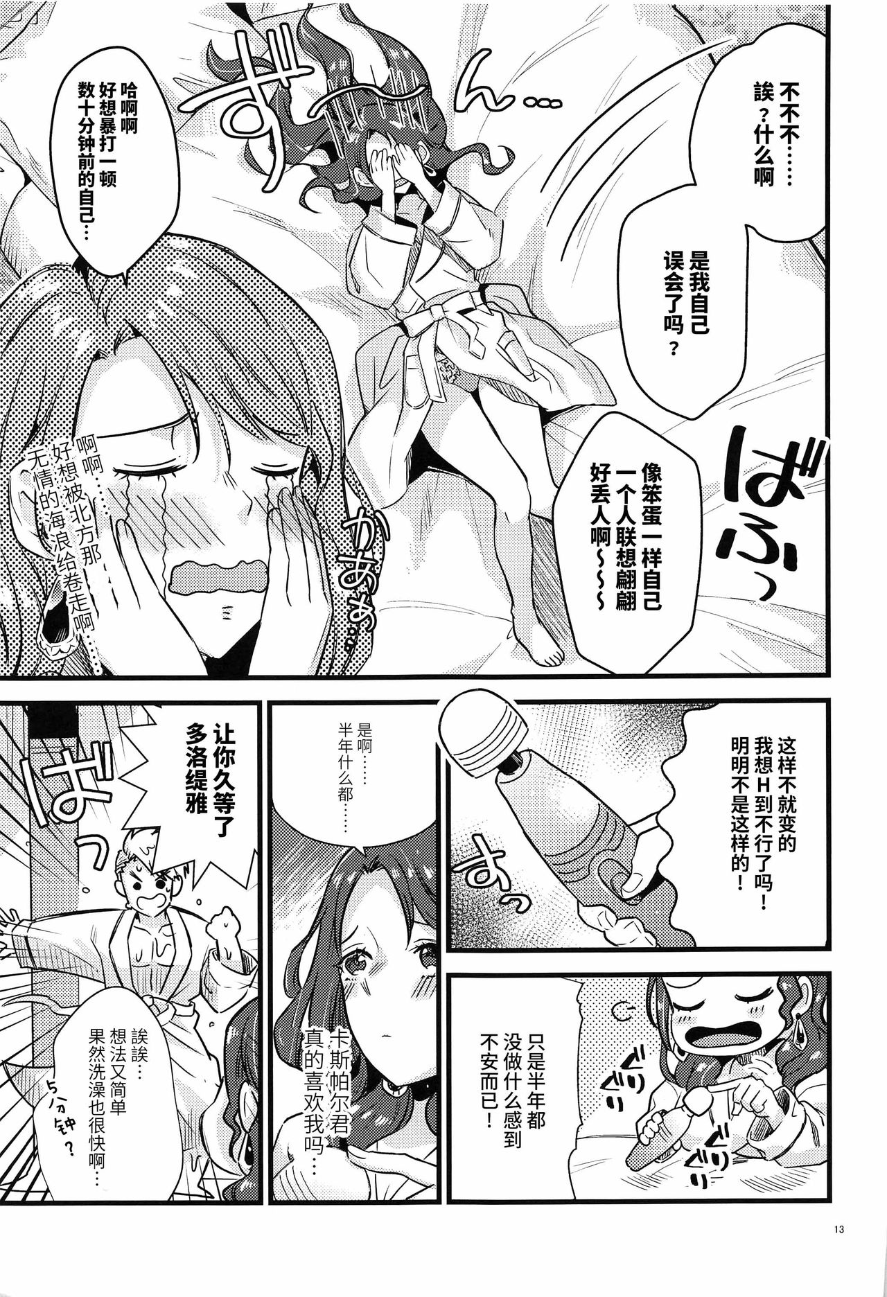 [日本漫画] (Kokuin no Hokori 10) [K☆H (KH)] HOTEL Enbarr Sennyuusen (Fire Emblem: Three Houses) [  单本,单女,单男#[49P]-12