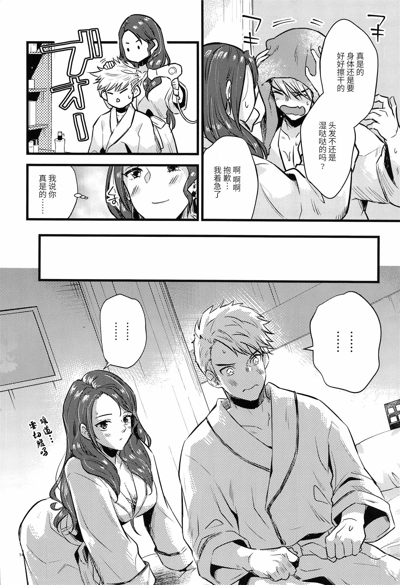 [日本漫画] (Kokuin no Hokori 10) [K☆H (KH)] HOTEL Enbarr Sennyuusen (Fire Emblem: Three Houses) [  单本,单女,单男#[49P]-13