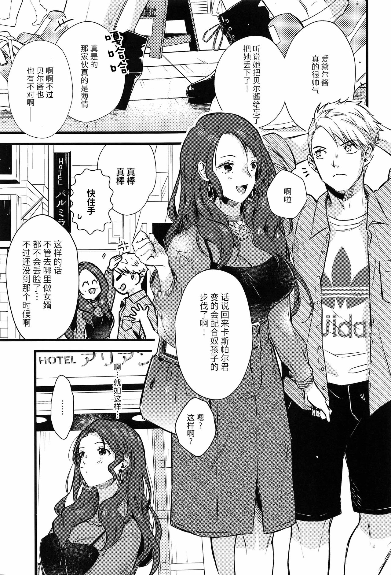 [日本漫画] (Kokuin no Hokori 10) [K☆H (KH)] HOTEL Enbarr Sennyuusen (Fire Emblem: Three Houses) [  单本,单女,单男#[49P]-2