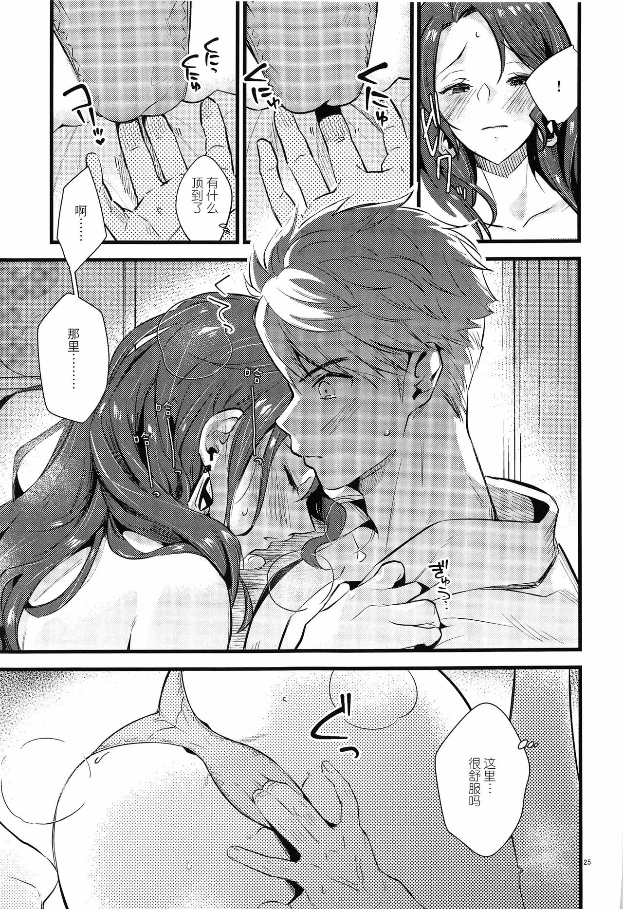 [日本漫画] (Kokuin no Hokori 10) [K☆H (KH)] HOTEL Enbarr Sennyuusen (Fire Emblem: Three Houses) [  单本,单女,单男#[49P]-24