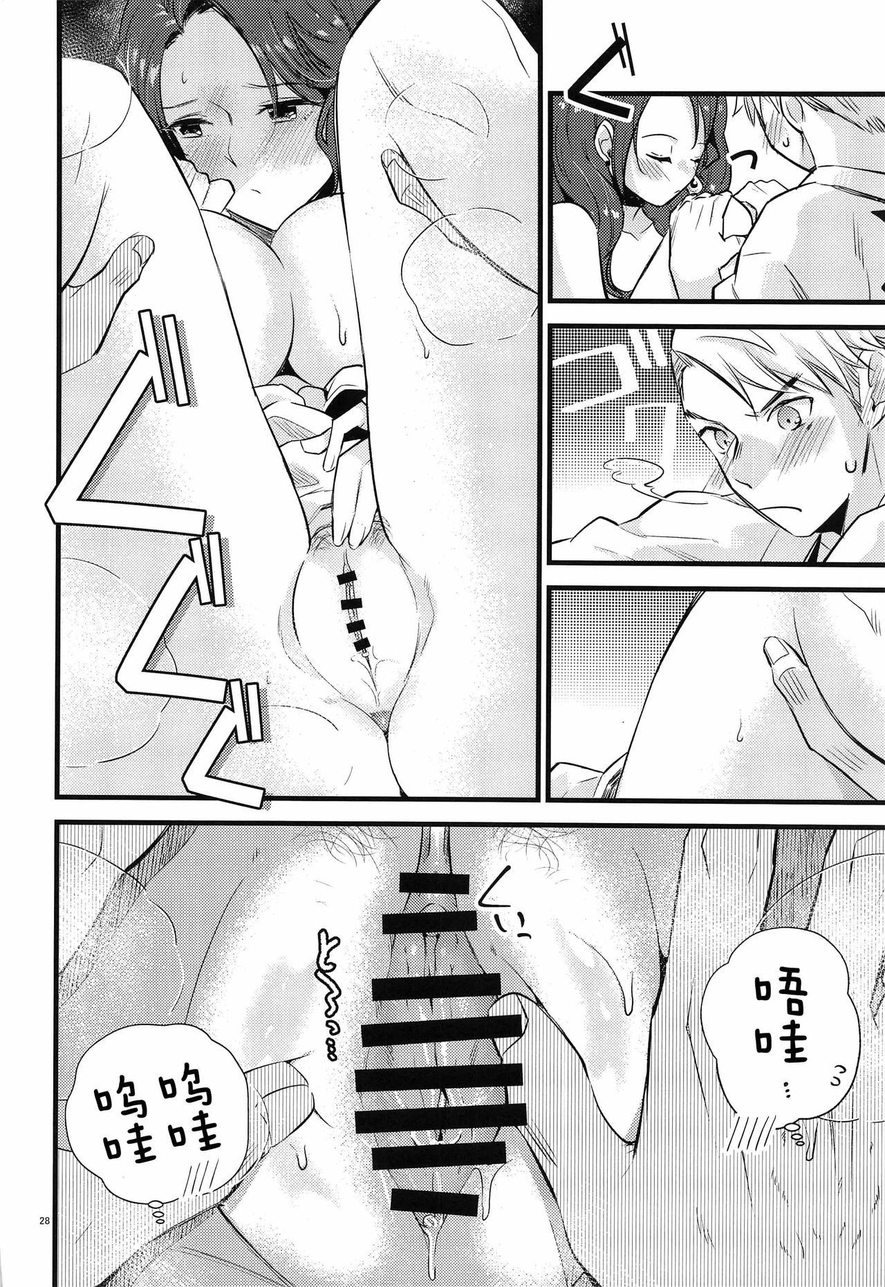 [日本漫画] (Kokuin no Hokori 10) [K☆H (KH)] HOTEL Enbarr Sennyuusen (Fire Emblem: Three Houses) [  单本,单女,单男#[49P]-27