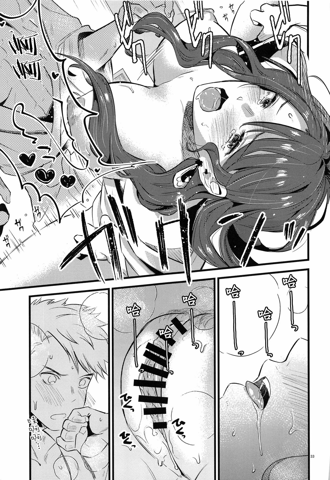 [日本漫画] (Kokuin no Hokori 10) [K☆H (KH)] HOTEL Enbarr Sennyuusen (Fire Emblem: Three Houses) [  单本,单女,单男#[49P]-32