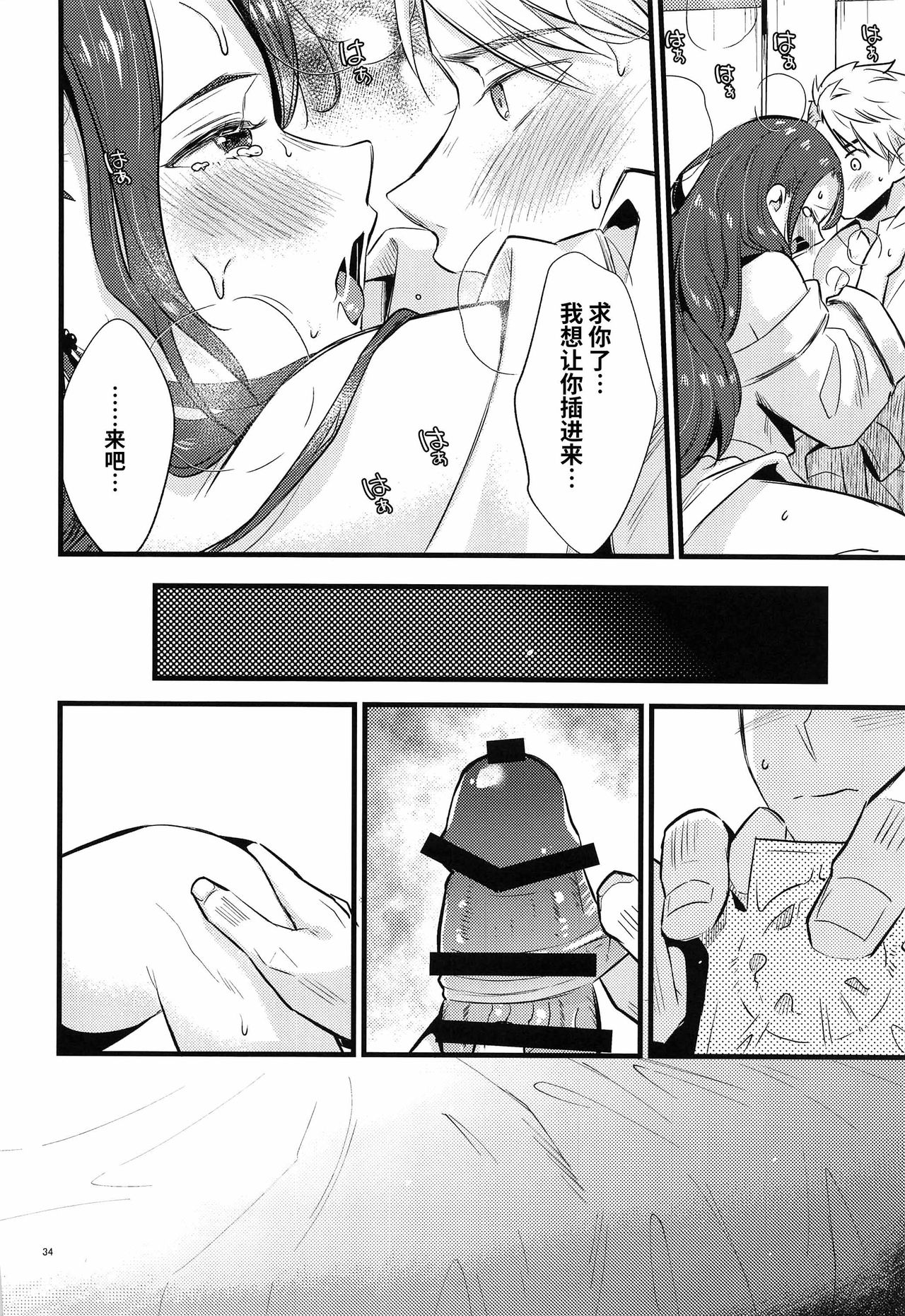 [日本漫画] (Kokuin no Hokori 10) [K☆H (KH)] HOTEL Enbarr Sennyuusen (Fire Emblem: Three Houses) [  单本,单女,单男#[49P]-33