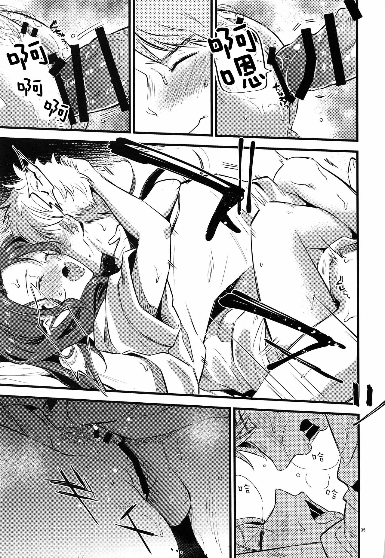 [日本漫画] (Kokuin no Hokori 10) [K☆H (KH)] HOTEL Enbarr Sennyuusen (Fire Emblem: Three Houses) [  单本,单女,单男#[49P]-34