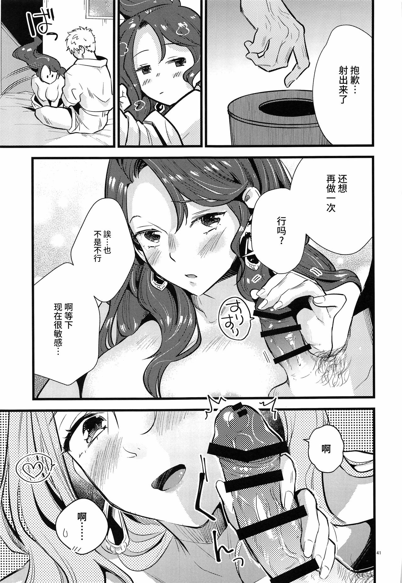 [日本漫画] (Kokuin no Hokori 10) [K☆H (KH)] HOTEL Enbarr Sennyuusen (Fire Emblem: Three Houses) [  单本,单女,单男#[49P]-39