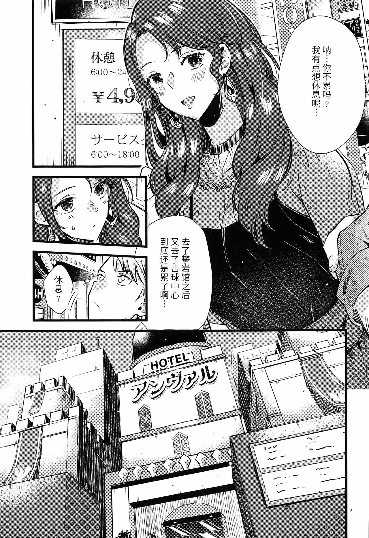 [日本漫画] (Kokuin no Hokori 10) [K☆H (KH)] HOTEL Enbarr Sennyuusen (Fire Emblem: Three Houses) [  单本,单女,单男#[49P]-4