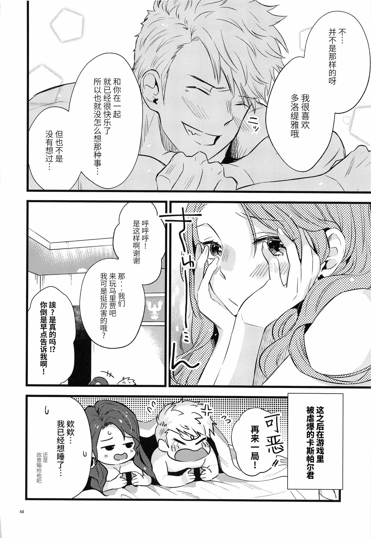 [日本漫画] (Kokuin no Hokori 10) [K☆H (KH)] HOTEL Enbarr Sennyuusen (Fire Emblem: Three Houses) [  单本,单女,单男#[49P]-46