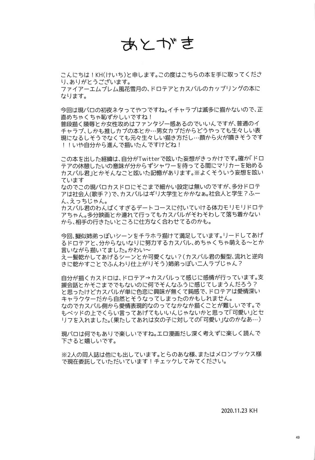 [日本漫画] (Kokuin no Hokori 10) [K☆H (KH)] HOTEL Enbarr Sennyuusen (Fire Emblem: Three Houses) [  单本,单女,单男#[49P]-47