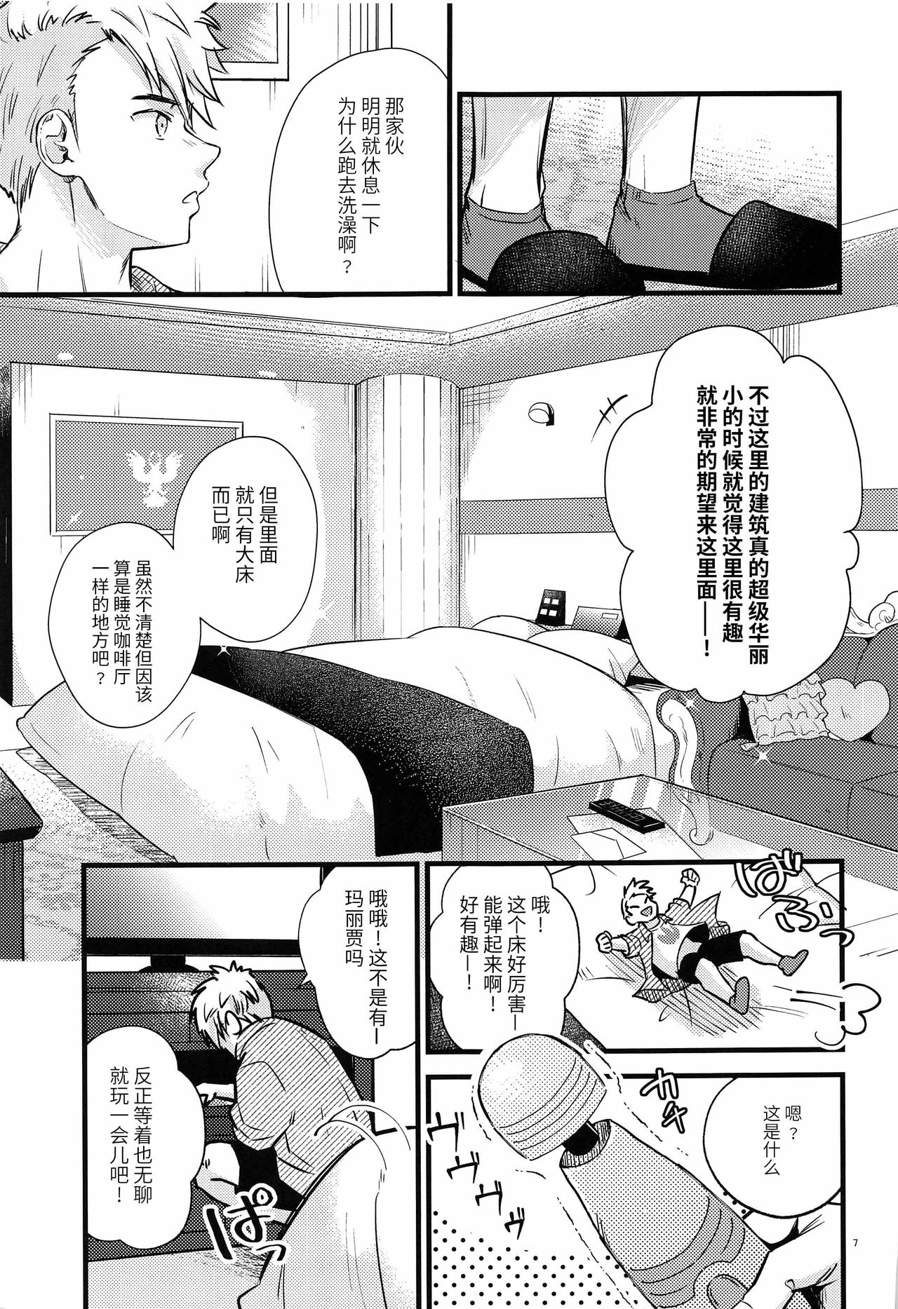 [日本漫画] (Kokuin no Hokori 10) [K☆H (KH)] HOTEL Enbarr Sennyuusen (Fire Emblem: Three Houses) [  单本,单女,单男#[49P]-6