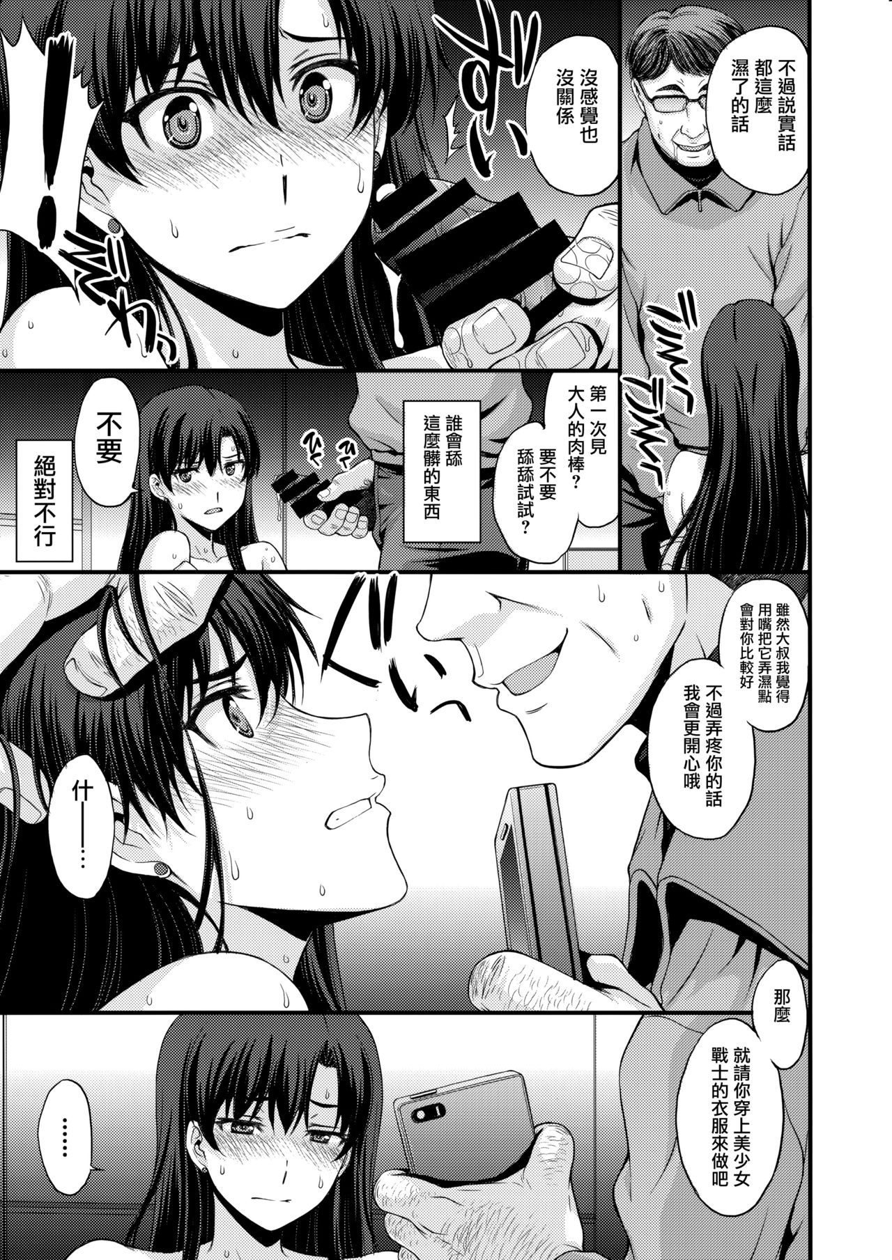 [日本漫画] (C93) [Secret Society M (Kitahara Aki)] Nakadashi Seishori Benki Rei-chan Shojo Soushitsu. (Bishoujo Senshi Sailor Moon) 单本,不伦,恋父,单男,破处,内衣#[34P]-12