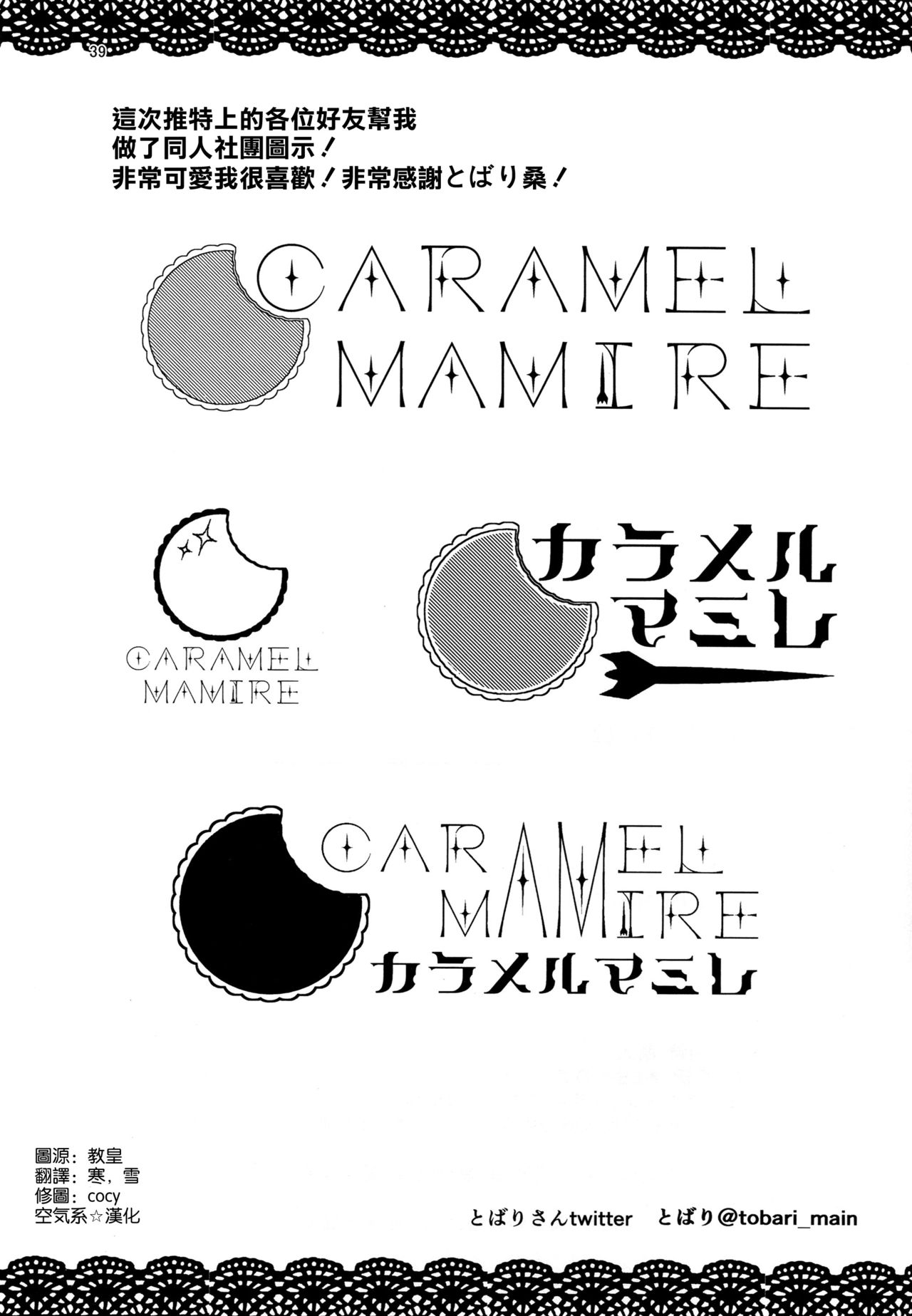 [日本漫画] (C94) [Caramel Mamire (Akagi Rio)] Okaeri no Tsugi wa (Azur Lane) 单本,正太控,单女,单男,口交,丝袜#[38P]-36