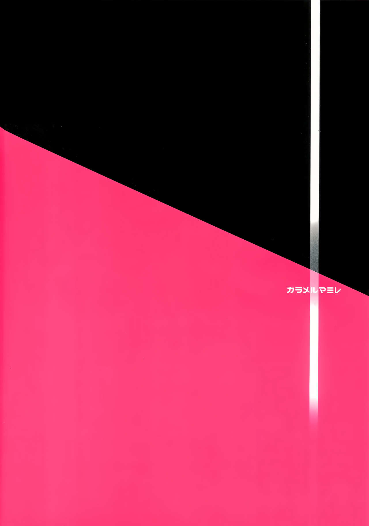 [日本漫画] (C94) [Caramel Mamire (Akagi Rio)] Okaeri no Tsugi wa (Azur Lane) 单本,正太控,单女,单男,口交,丝袜#[38P]-38