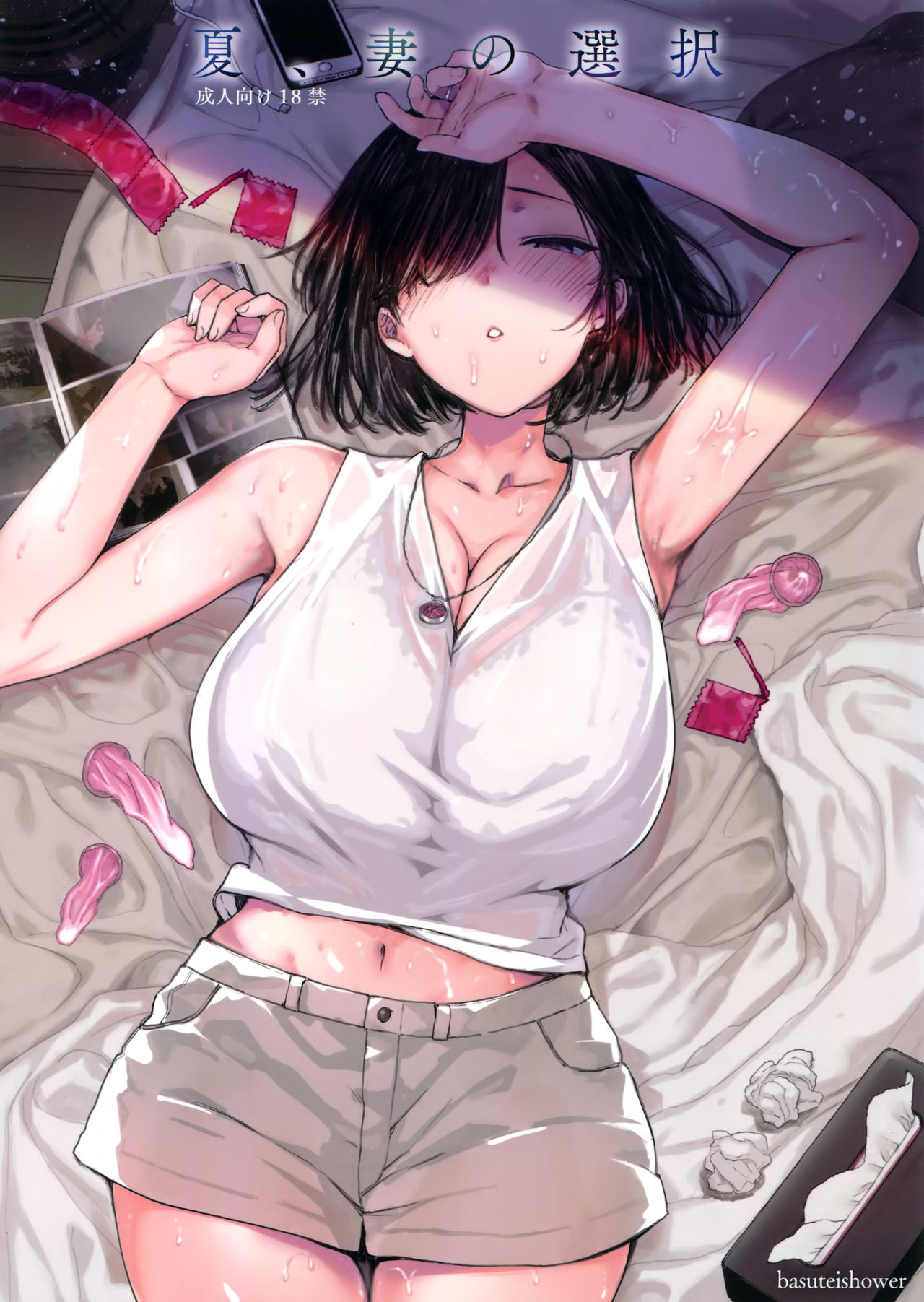 [日本漫画] 夏、妻の選択 单本,NTR,巨乳大奶,不伦#[36P]-1