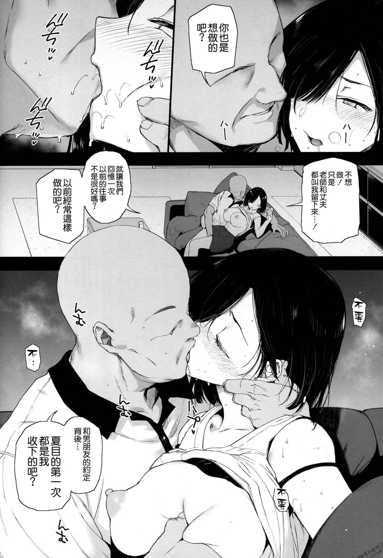 [日本漫画] 夏、妻の選択 单本,NTR,巨乳大奶,不伦#[36P]-14