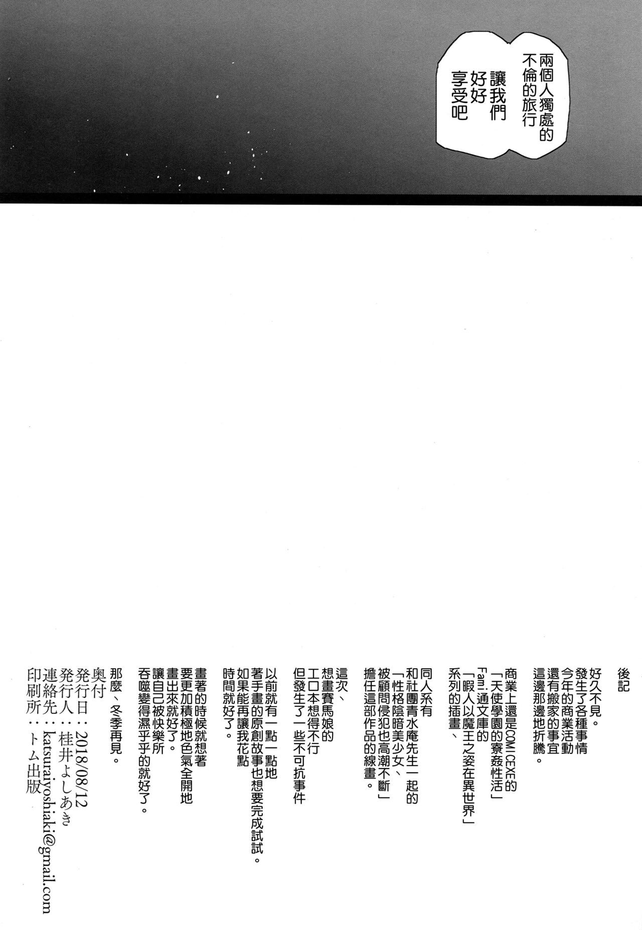 [日本漫画] 夏、妻の選択 单本,NTR,巨乳大奶,不伦#[36P]-34