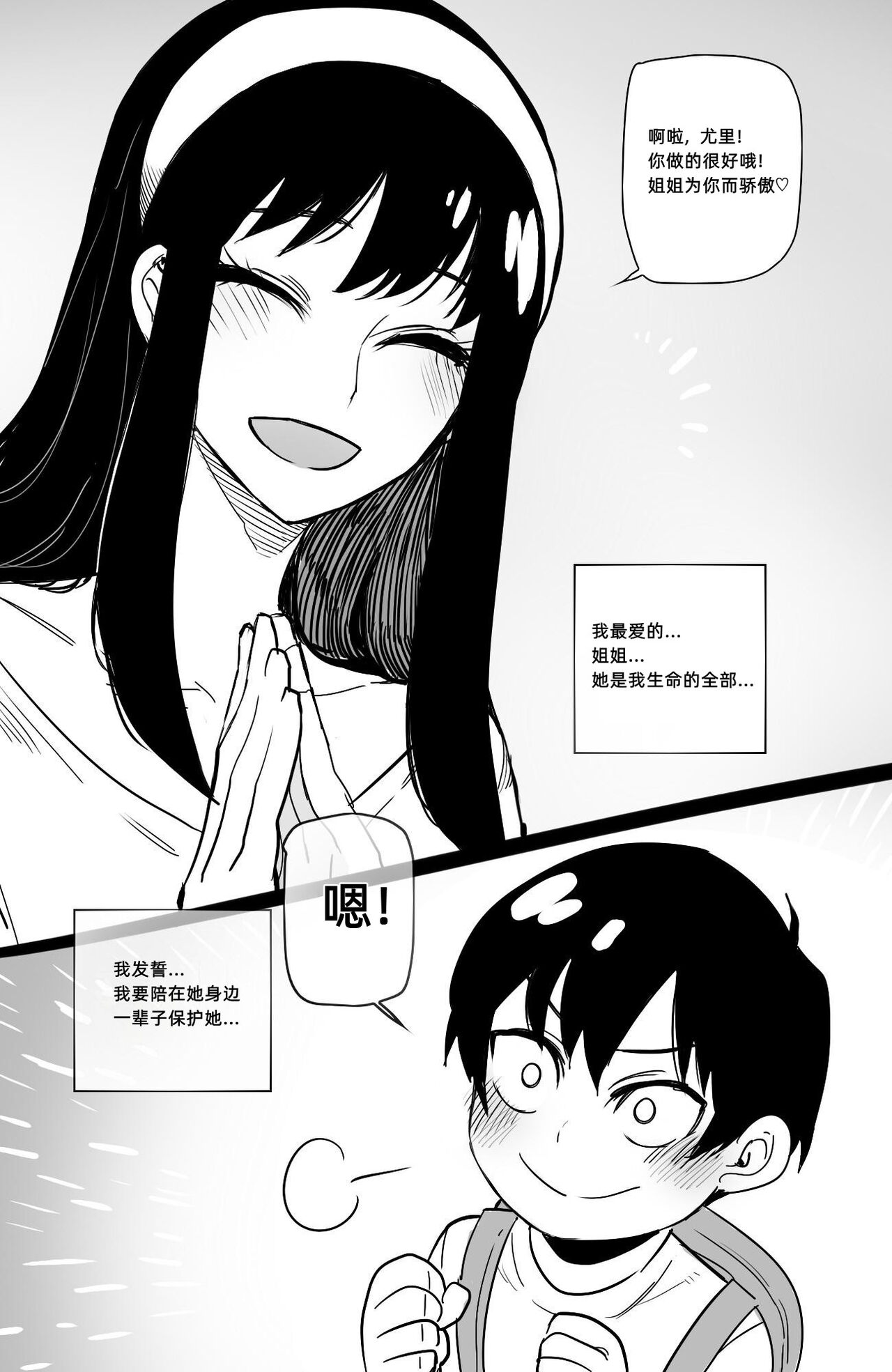 [日本漫画] 04/2022 reward 同人,巨乳大奶#[35P]-1