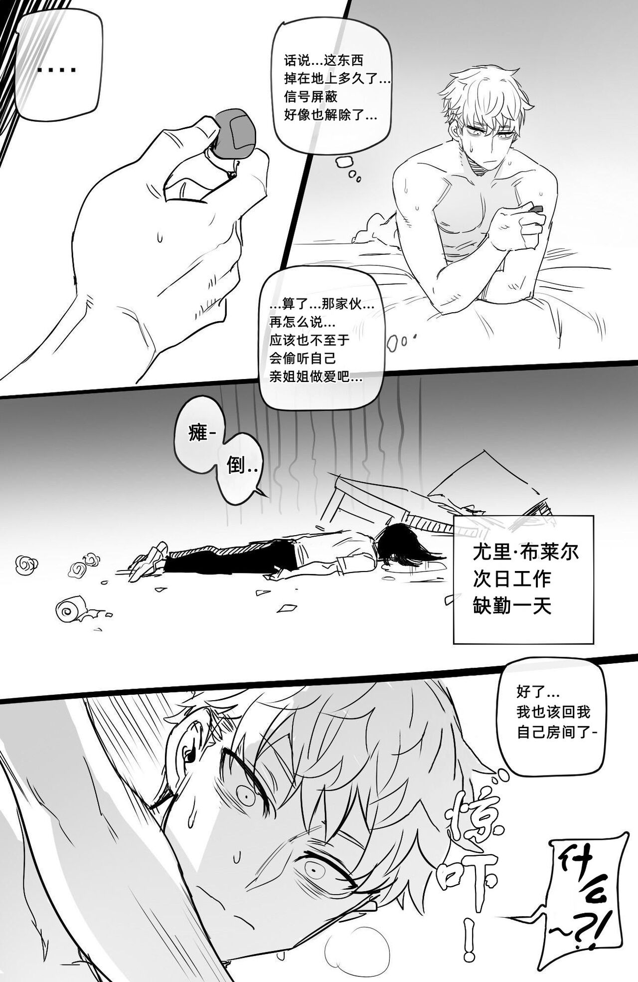 [日本漫画] 04/2022 reward 同人,巨乳大奶#[35P]-30