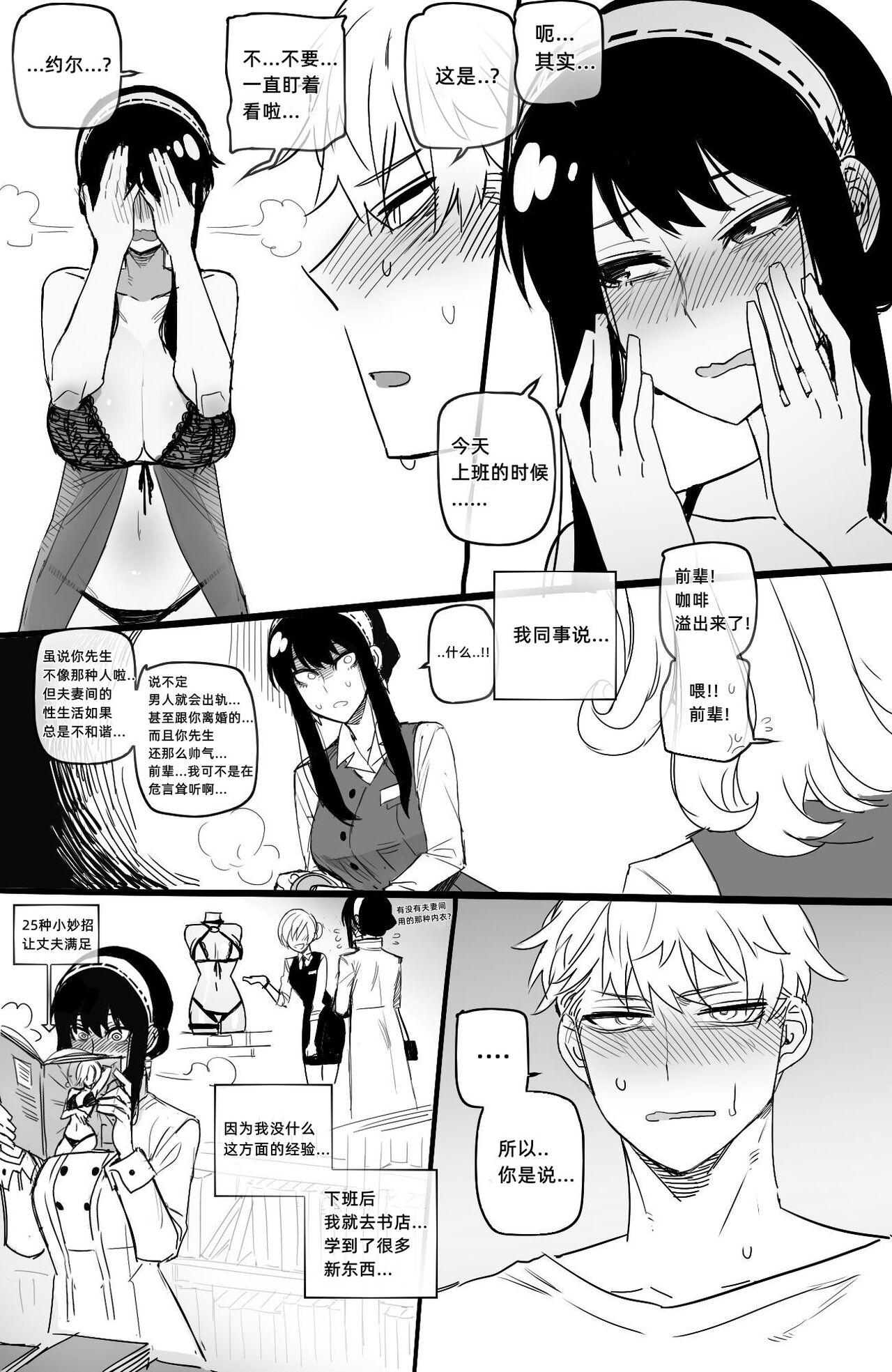 [日本漫画] 04/2022 reward 同人,巨乳大奶#[35P]-9