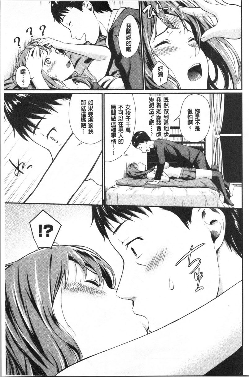 [日本漫画] 爱的印记 单本,巨乳大奶,黑丝丝袜,女学生,水手服#[21P]-10