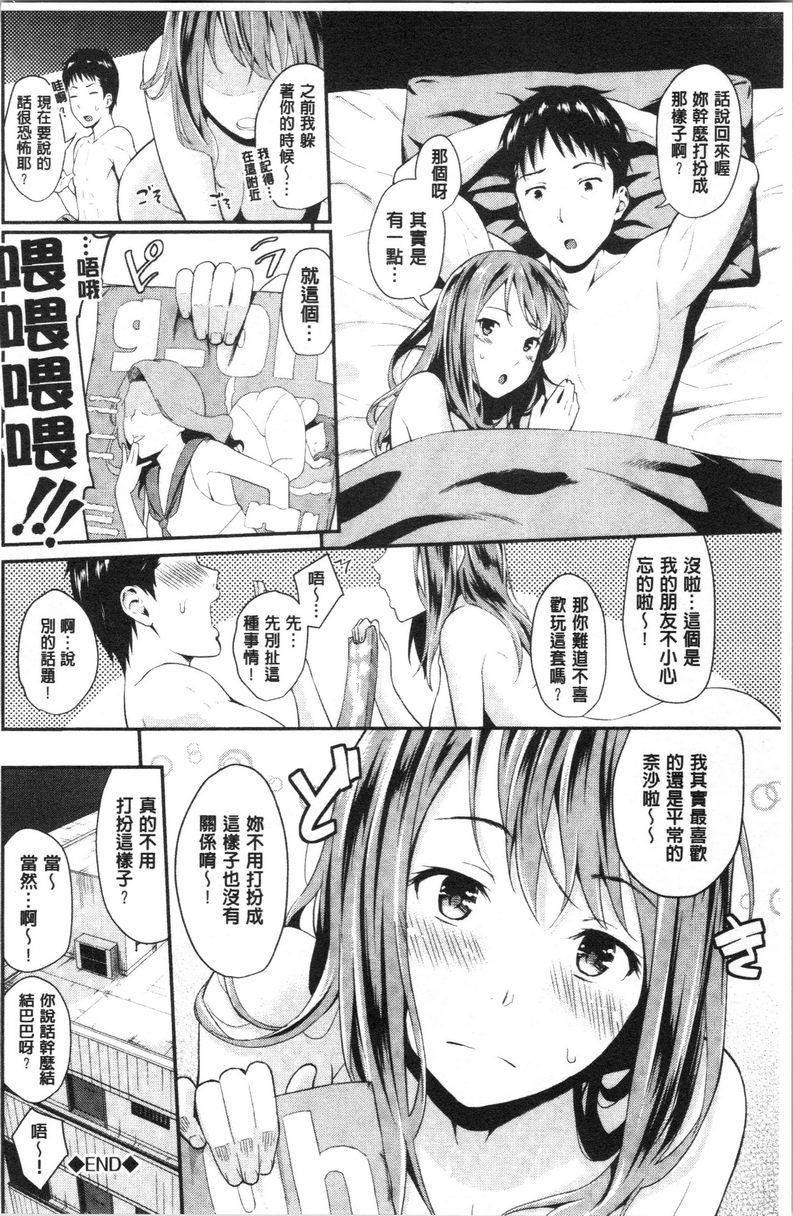[日本漫画] 爱的印记 单本,巨乳大奶,黑丝丝袜,女学生,水手服#[21P]-21