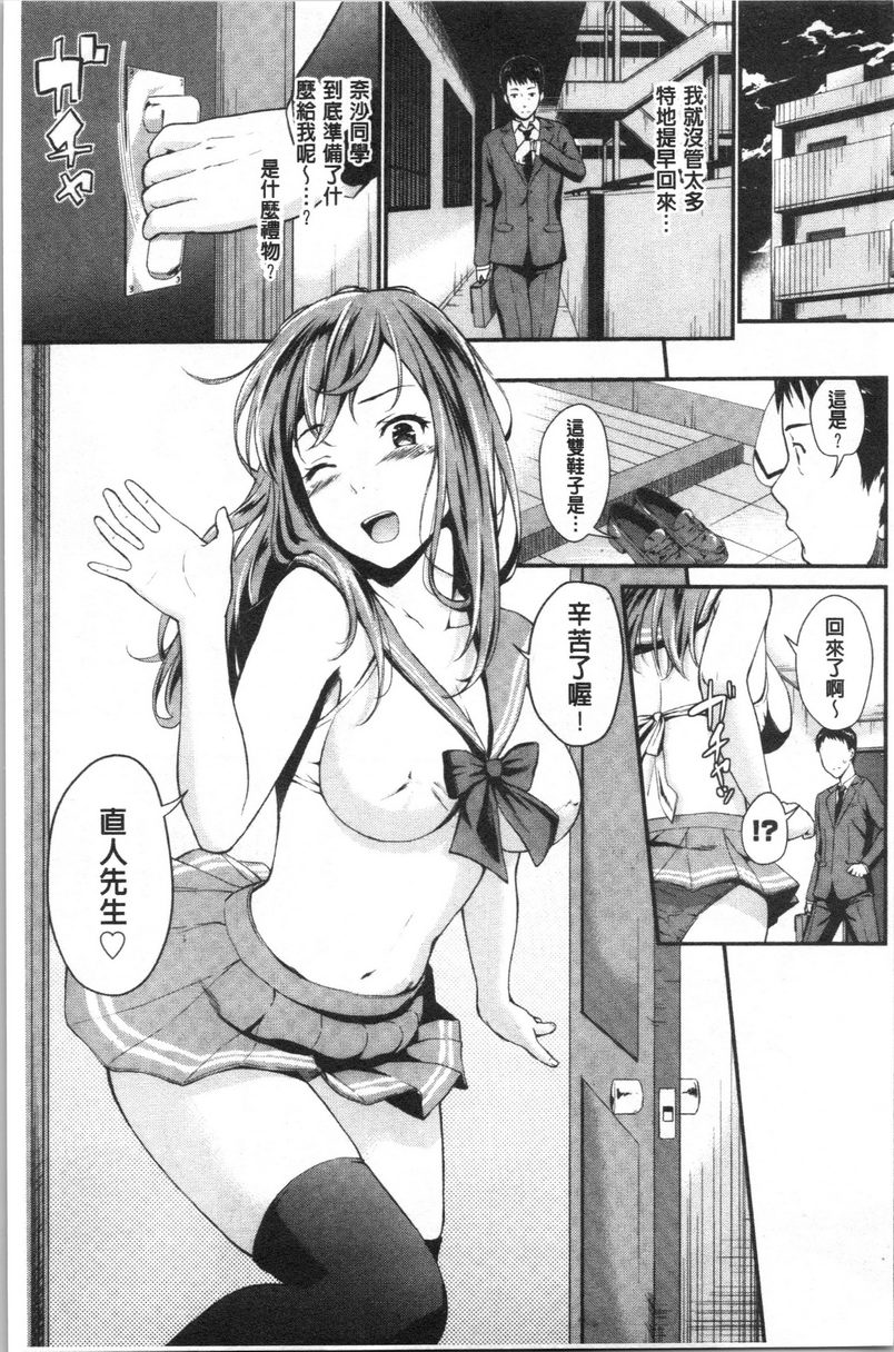 [日本漫画] 爱的印记 单本,巨乳大奶,黑丝丝袜,女学生,水手服#[21P]-6