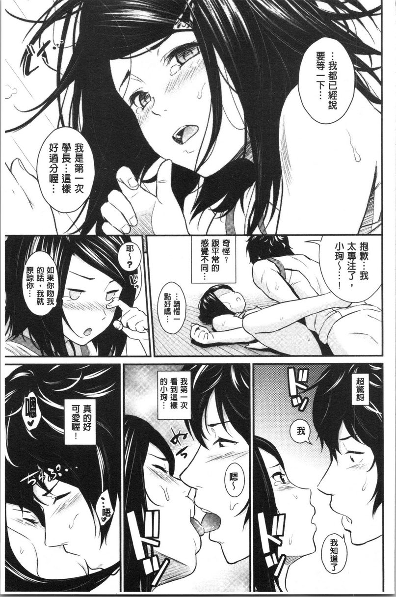 [日本漫画] 爱的印记 单本,巨乳大奶,黑丝丝袜,女学生,水手服#[18P]-11
