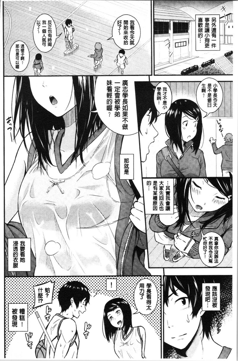 [日本漫画] 爱的印记 单本,巨乳大奶,黑丝丝袜,女学生,水手服#[18P]-2