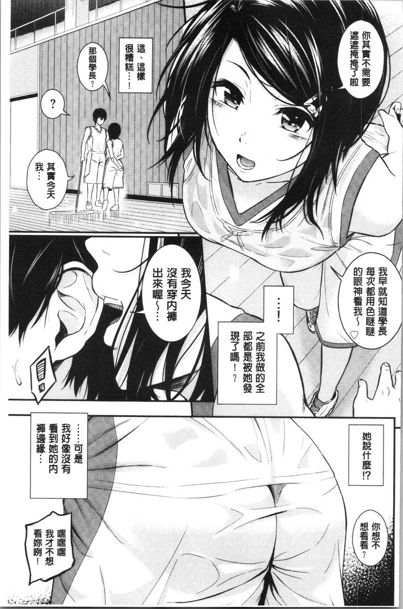 [日本漫画] 爱的印记 单本,巨乳大奶,黑丝丝袜,女学生,水手服#[18P]-3