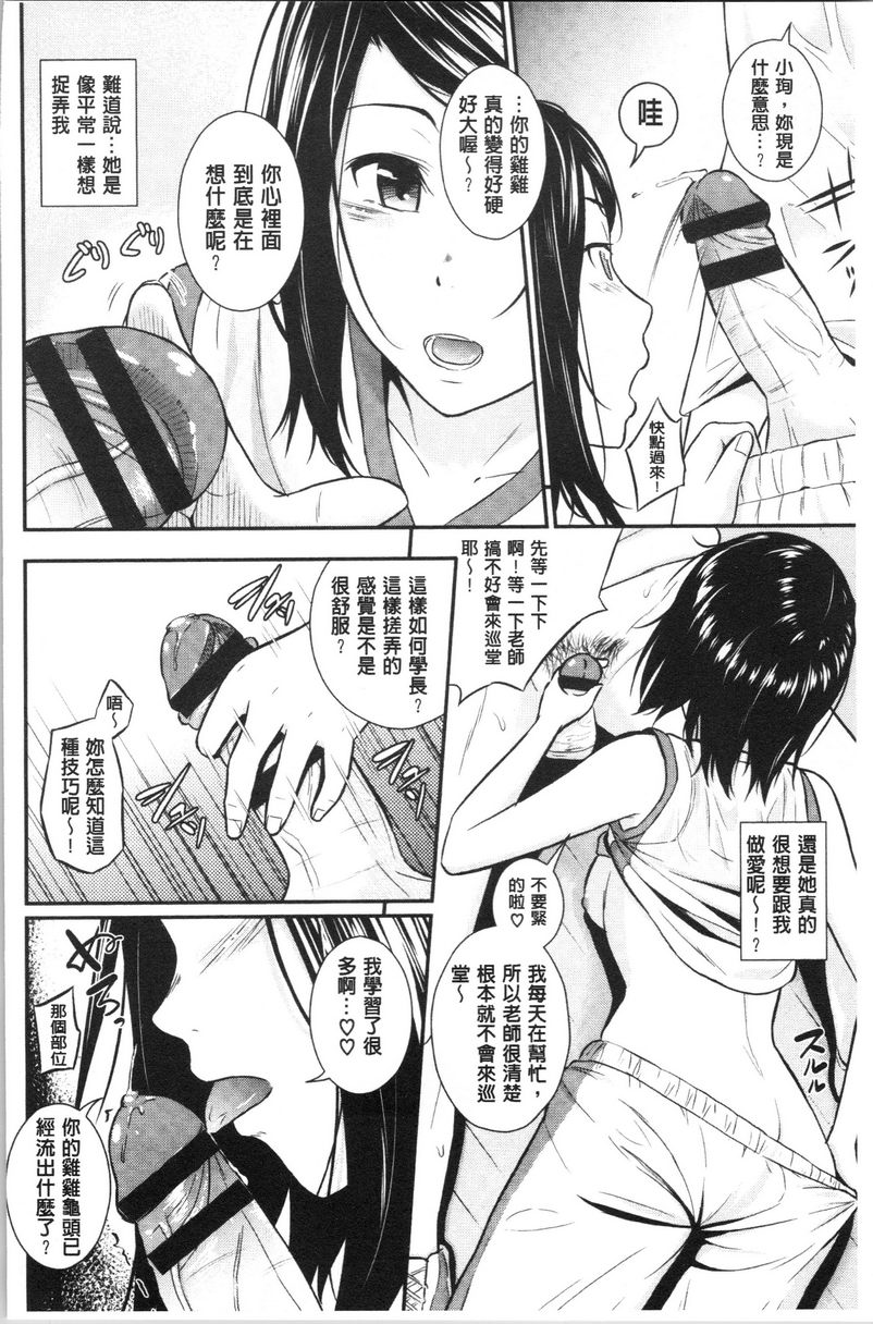 [日本漫画] 爱的印记 单本,巨乳大奶,黑丝丝袜,女学生,水手服#[18P]-6