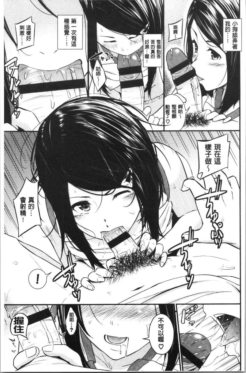 [日本漫画] 爱的印记 单本,巨乳大奶,黑丝丝袜,女学生,水手服#[18P]-7