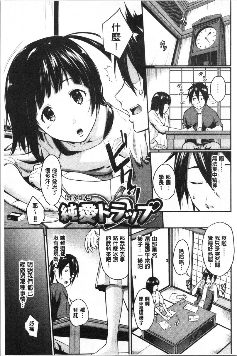 [日本漫画] 爱的印记 单本,巨乳大奶,黑丝丝袜,女学生,水手服#[20P]-1