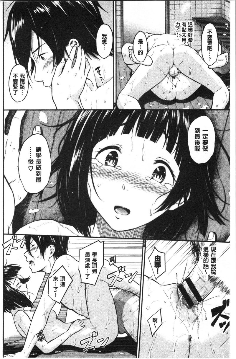 [日本漫画] 爱的印记 单本,巨乳大奶,黑丝丝袜,女学生,水手服#[20P]-14