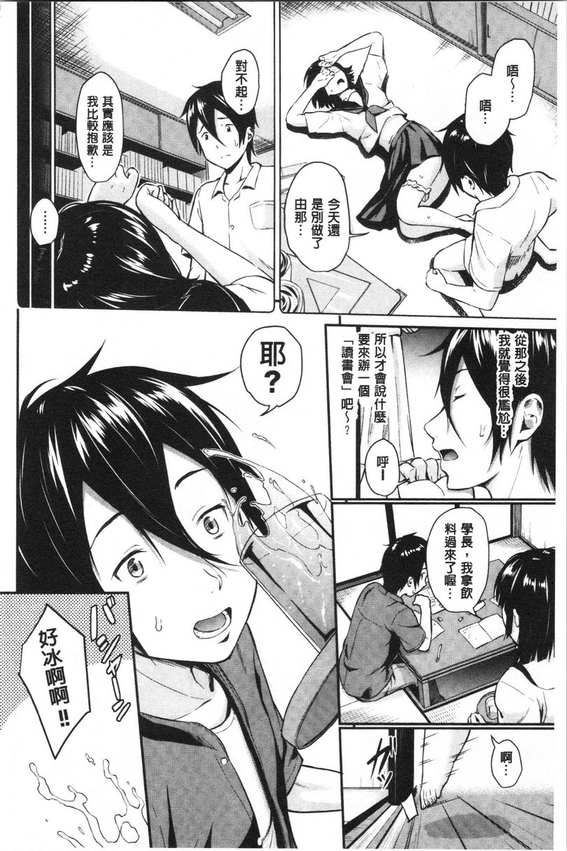 [日本漫画] 爱的印记 单本,巨乳大奶,黑丝丝袜,女学生,水手服#[20P]-2