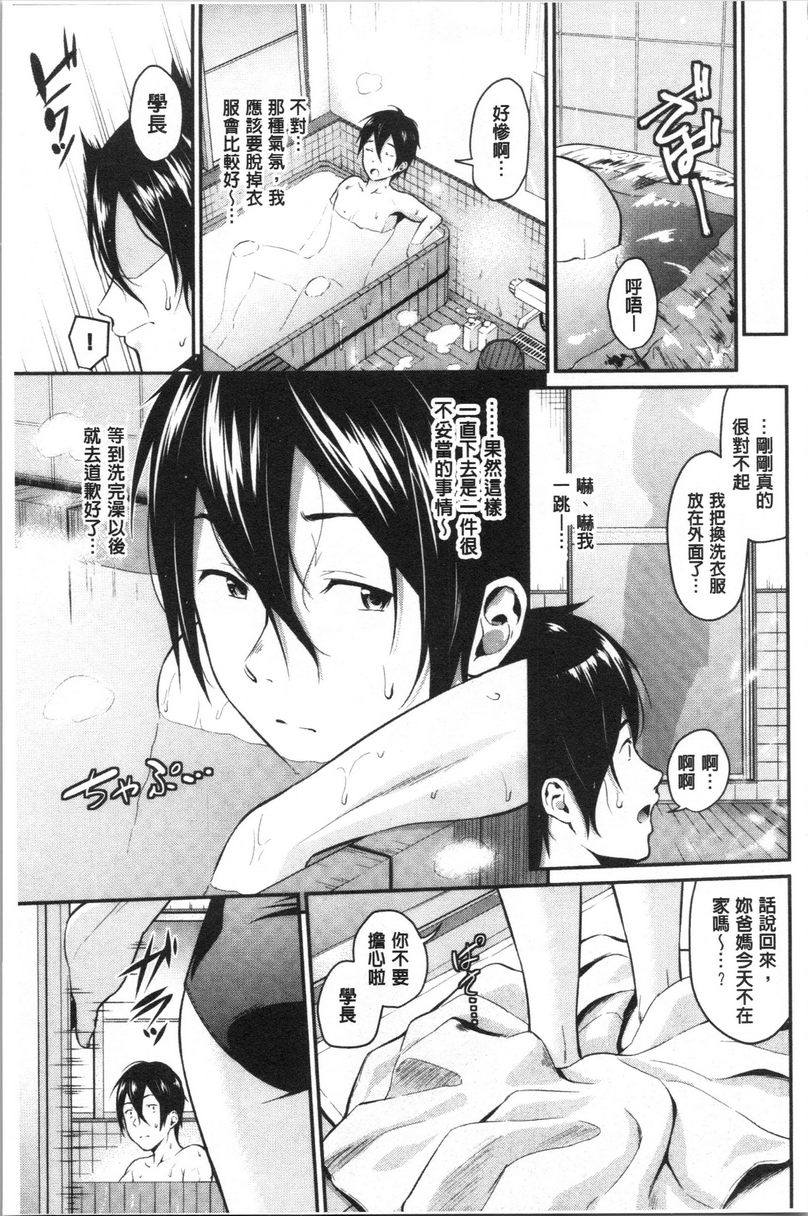 [日本漫画] 爱的印记 单本,巨乳大奶,黑丝丝袜,女学生,水手服#[20P]-3